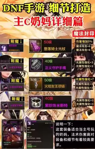 女圣骑士刷图平民装备选择_1插图1