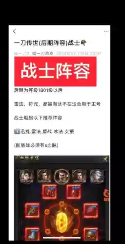 一刀传世存活阵容怎么搭配插图