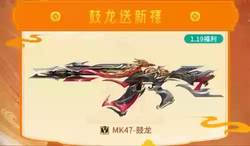 cf链龙是什么武器_1插图1 cf链龙是什么武器_1插图1