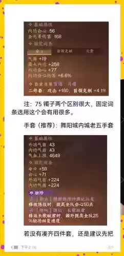 神魔大陆自动洗装备脚本_1插图1