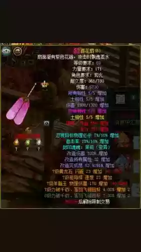 问道装备最多进化到多少级插图1