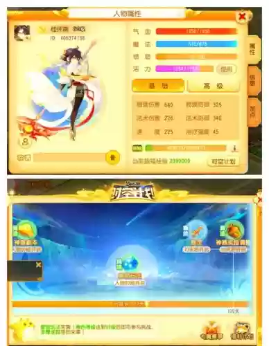 梦幻西游64剧情点插图1