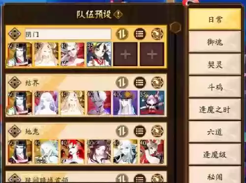 阴阳师万事屋最佳阵容搭配插图 阴阳师万事屋最佳阵容搭配插图