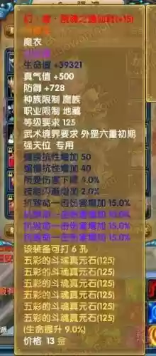 武林外传125武器转化插图 武林外传125武器转化插图