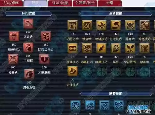 狮驼带什么坐骑技能插图1