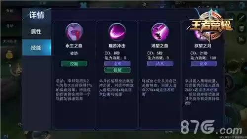 芈月更新前技能插图