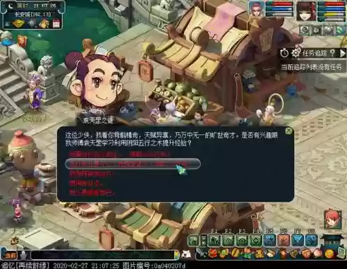 手游梦幻西游五行修业插图 手游梦幻西游五行修业插图