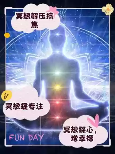 梦幻西游冥想的好处插图