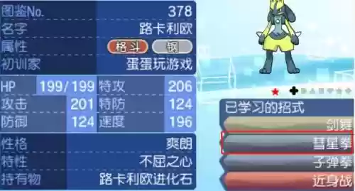 物攻提升技能神奇宝贝插图1