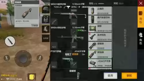 绝地求生手游技能插图1