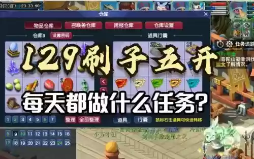 梦幻西游新手帮派任务刷储备插图1
