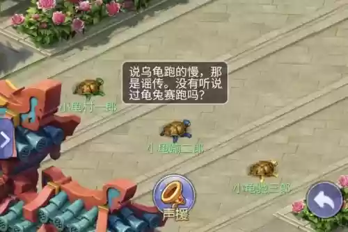 梦幻西游小龟快跑专家竞猜_1插图