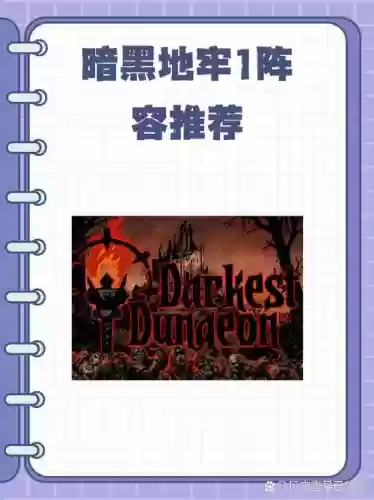 暗黑地牢阵容搭配训犬师插图