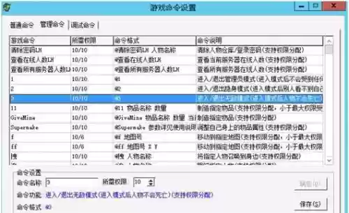 传奇神秘装备脚本插图