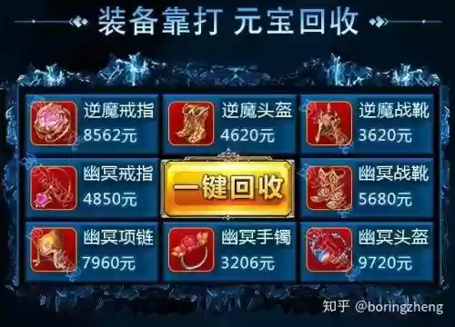 新手游现金回收装备插图1