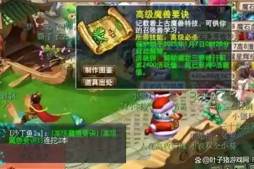 梦幻西游2高级必杀效果插图1