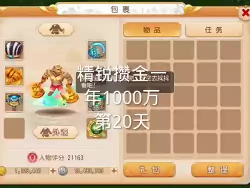 梦幻西游买大金鱼实惠_1插图1