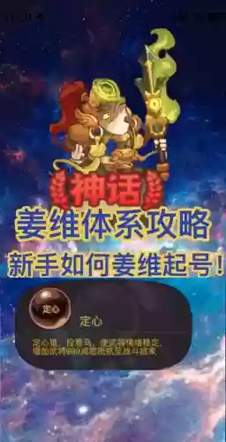 骇浪姜维阵容搭配插图