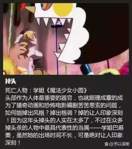 一百种死法30关攻略插图