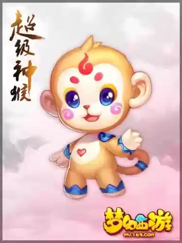 梦幻西游直播猴子图片插图1