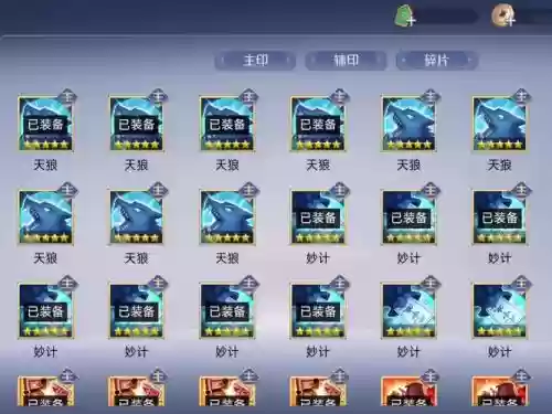 英雄杀英雄5星装备图片大全_1插图1