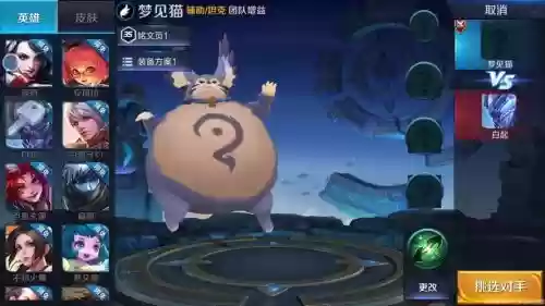 王者荣梦见猫技能视频插图