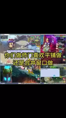梦幻西游窗口分开了不能合在一起插图1