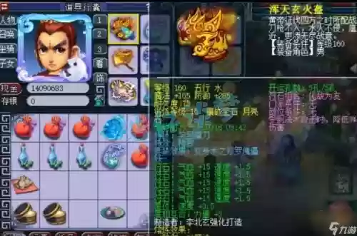 梦幻西游60届服战插图