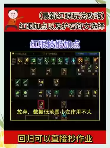 护石王技能有什么用插图
