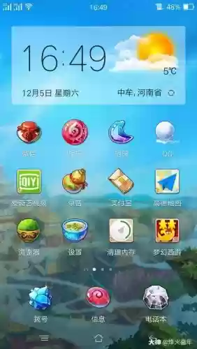 手机梦幻西游安装哪里插图1