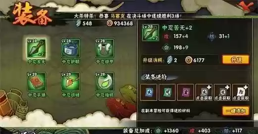 忍者啥装备专精_2插图1