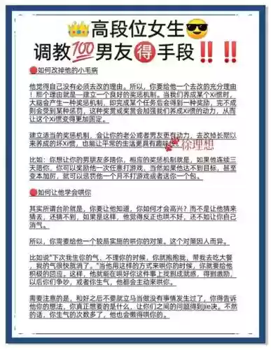 调戏中学生攻略视频插图