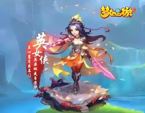 梦幻西游动画片英女侠图片插图