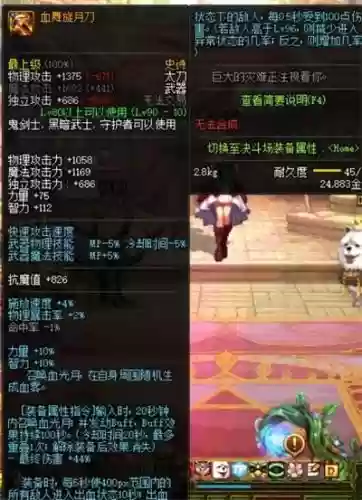 90史诗武器自制插图1