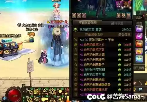 地下城与勇士胜深渊武器礼盒插图1