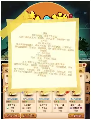 梦幻西游手游诗词攻略_1插图1