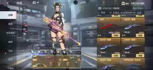 武器的神使皮肤_1插图1