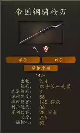 骑马与砍杀魔球自制武器插图