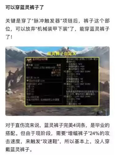 dnf星辰套带什么武器好插图
