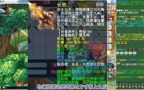 梦幻西游破碎刃插图1