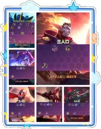 云顶之弈机甲最强阵容搭配插图