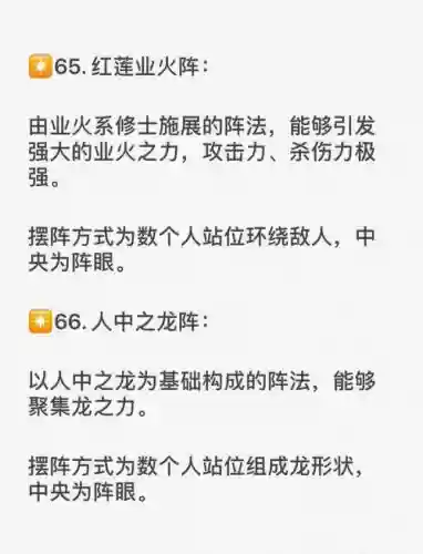 玄幻仙侠小说最强阵容搭配插图1