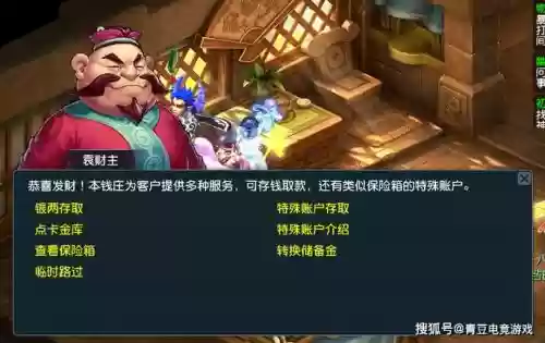 梦幻西游2宿敌对NPC有用么_1插图1