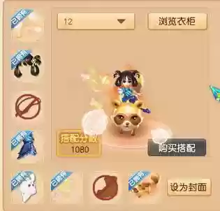 梦幻西游清凉夏日怎么搭配好看_1插图1