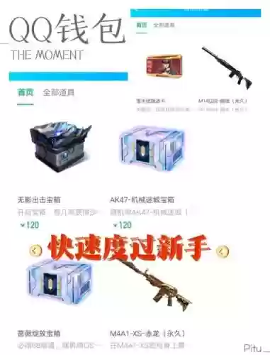 cf手游怎么免费弄英雄武器插图1