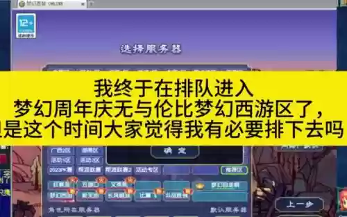 梦幻西游无与伦比合区_1插图1