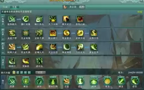 重置版丐帮技能插图