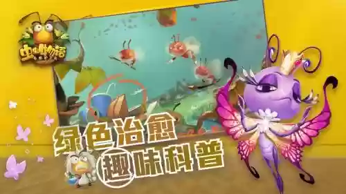 虫虫物语阵容搭配插图1