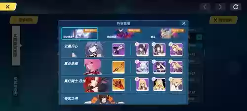 月蚀游戏阵容搭配插图