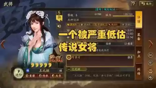 王元姬阵容战法搭配插图1 王元姬阵容战法搭配插图1